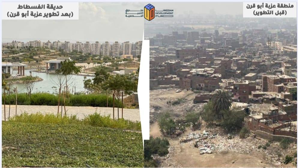 تطوير القاهرة