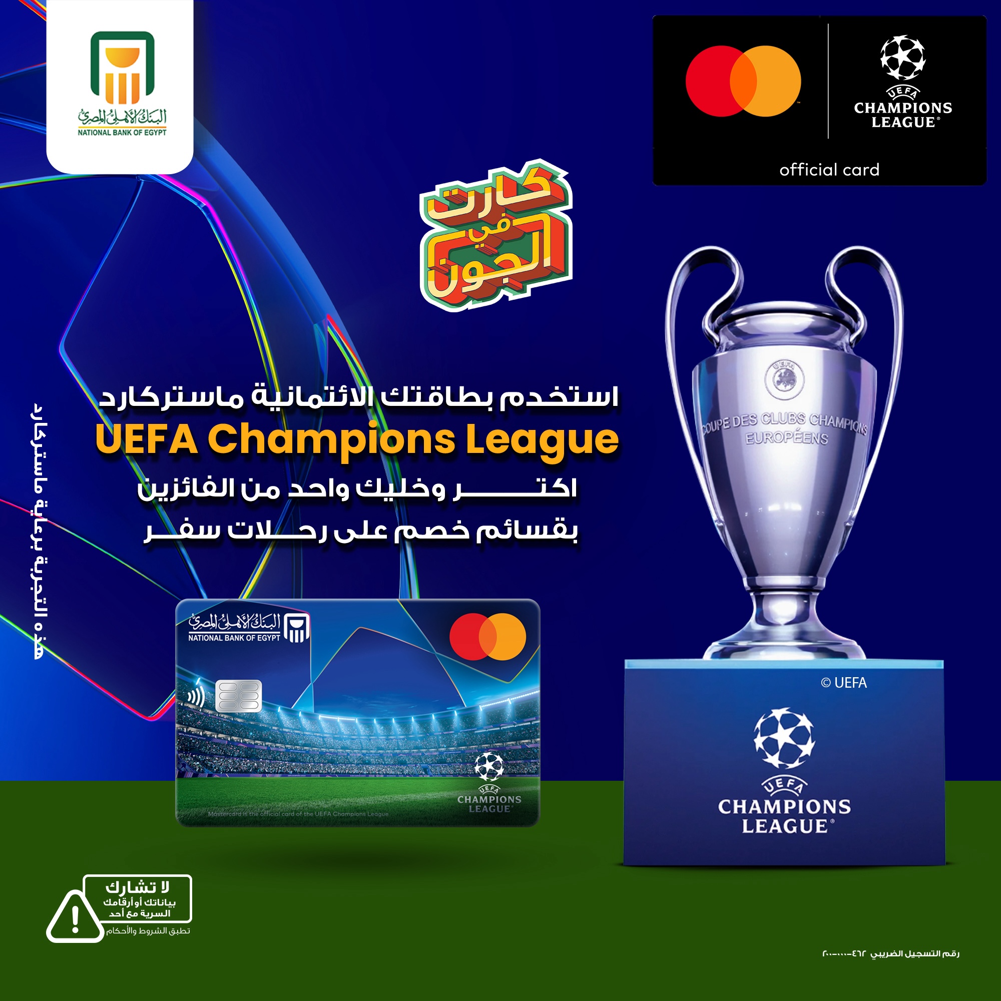 البنك الأهلي