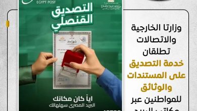 وزارة الخارجية