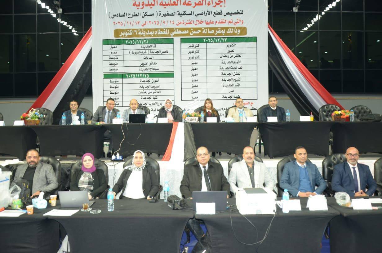 وزير الإسكان