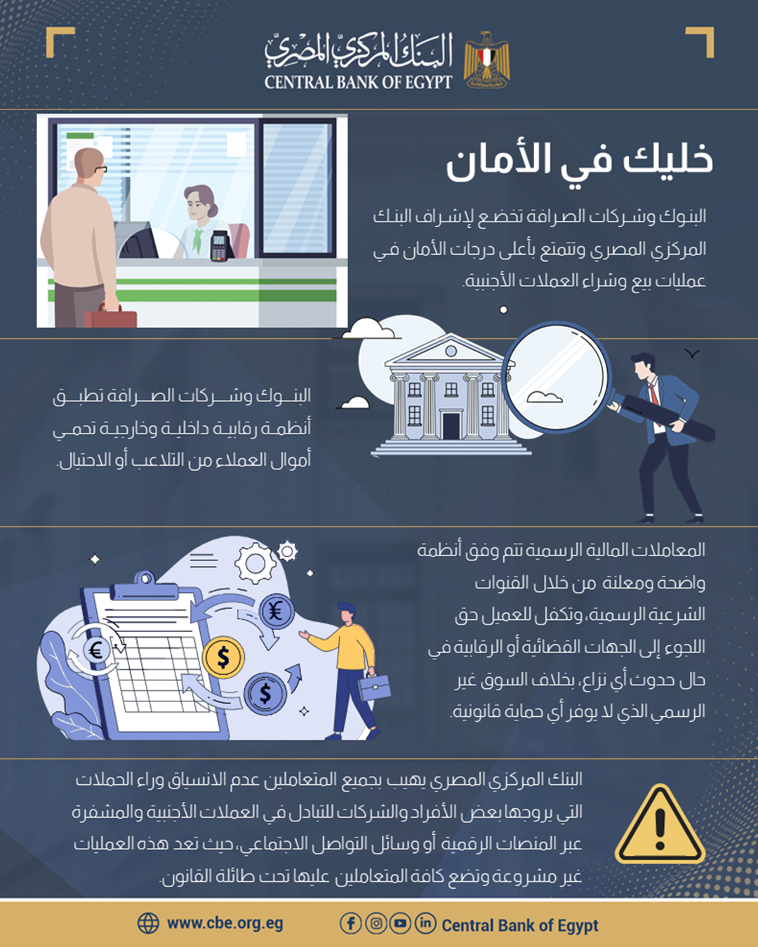 البنك المركزي