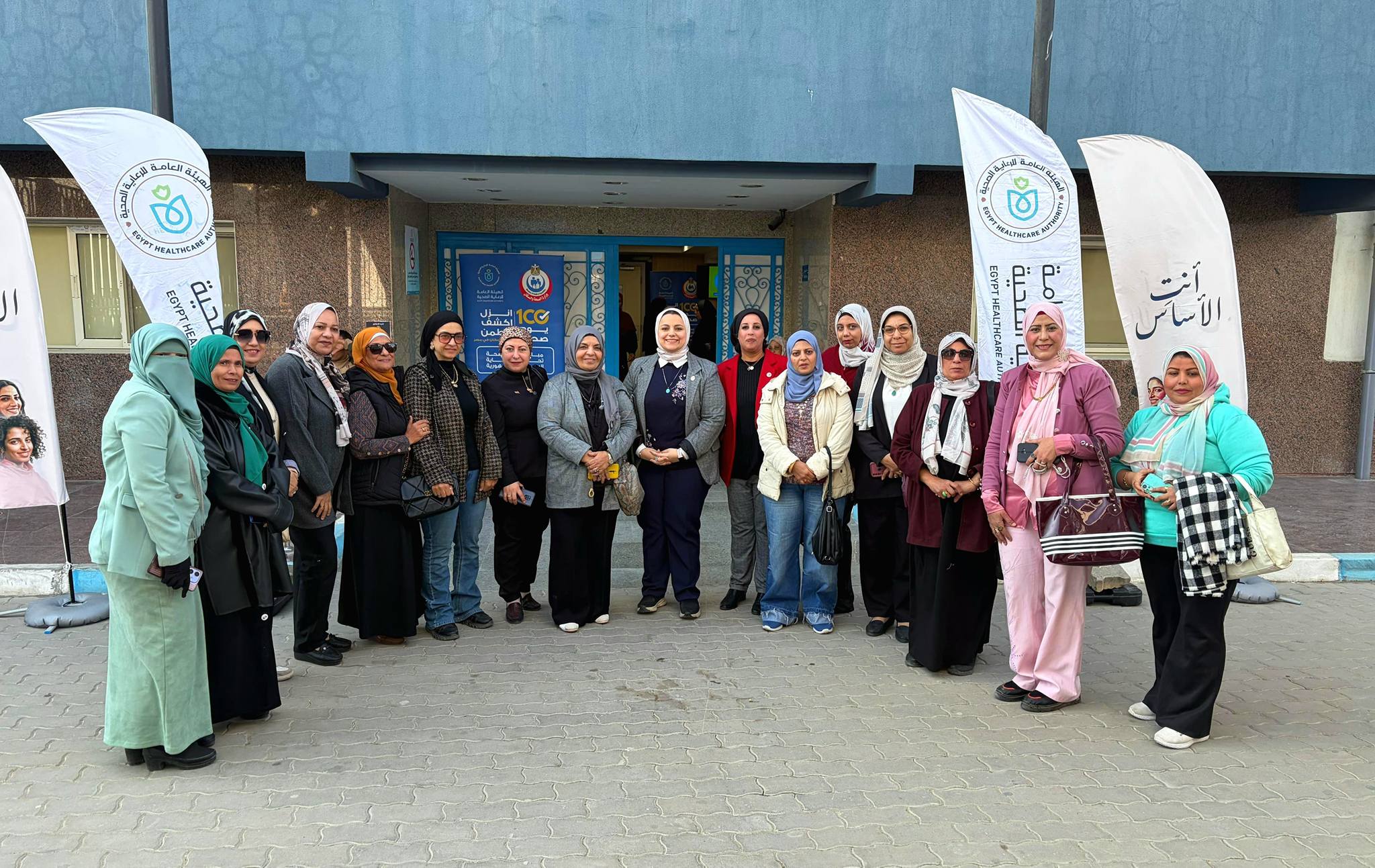 الهيئة العامة للرعاية الصحية