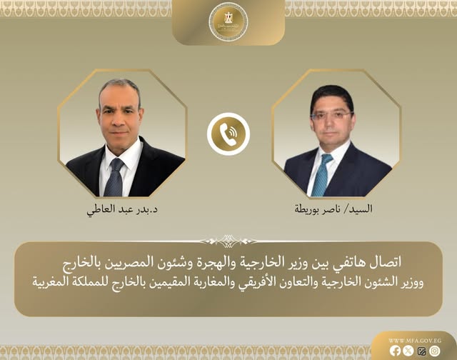 وزير الخارجية