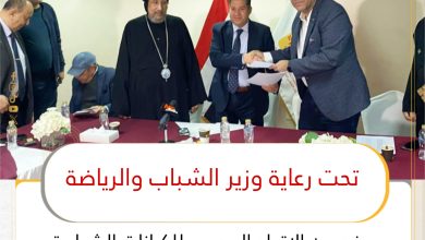 وزير الشباب