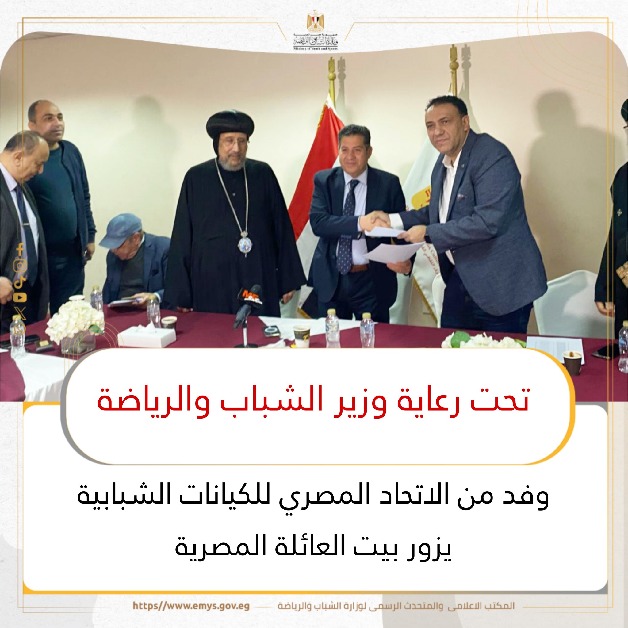 وزير الشباب