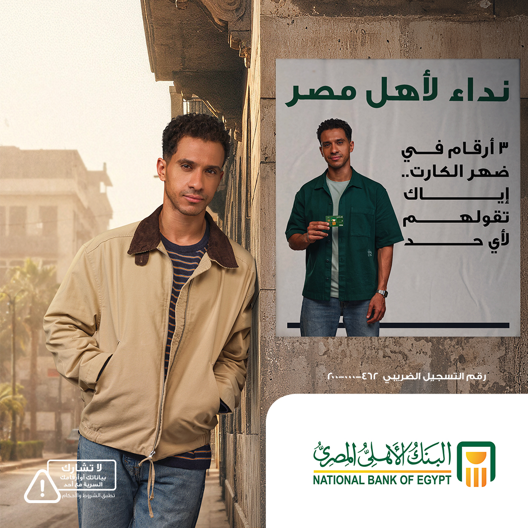 البنك الأهلي