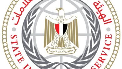 هيئة الاستعلامات