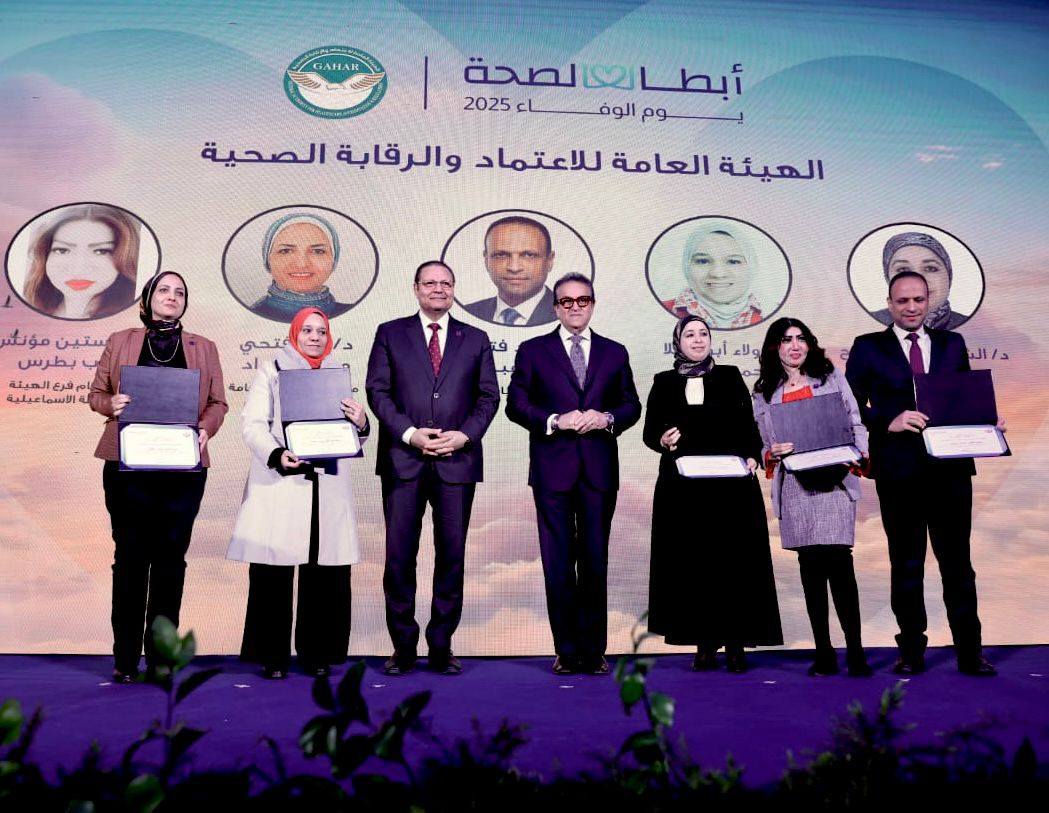 الهيئة العامة