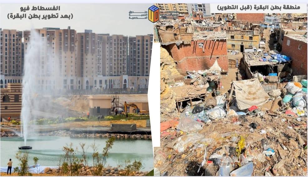 تطوير القاهرة