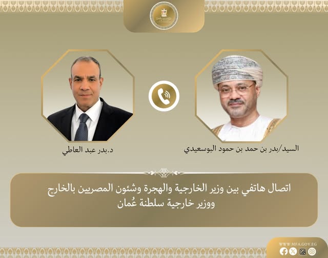 وزير الخارجية