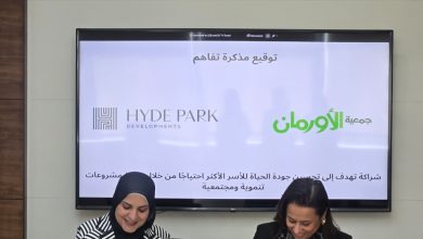 هايد بارك العقارية