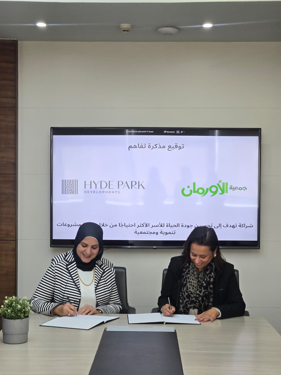 هايد بارك العقارية