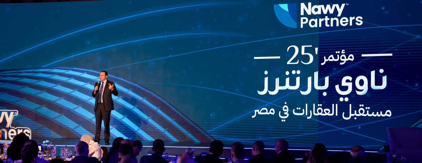 ناوي بارتنرز