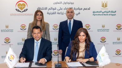 البنك الزراعي