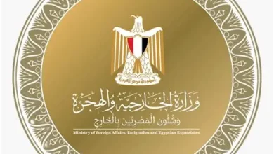 وزارة الخارجية