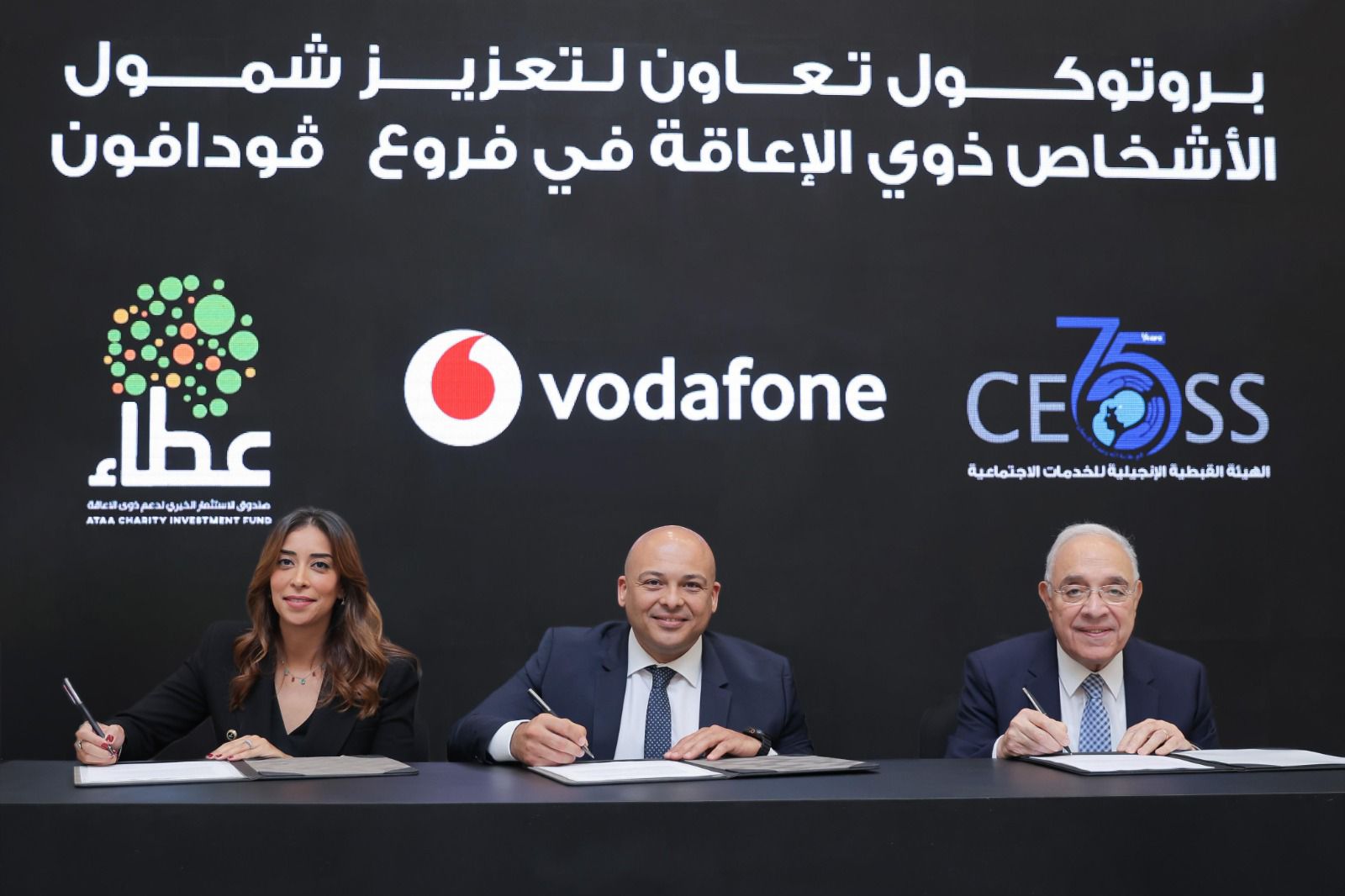 ڤودافون مصر