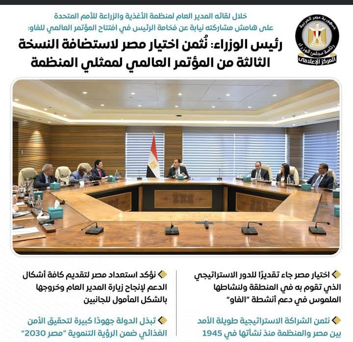 رئيس الوزراء