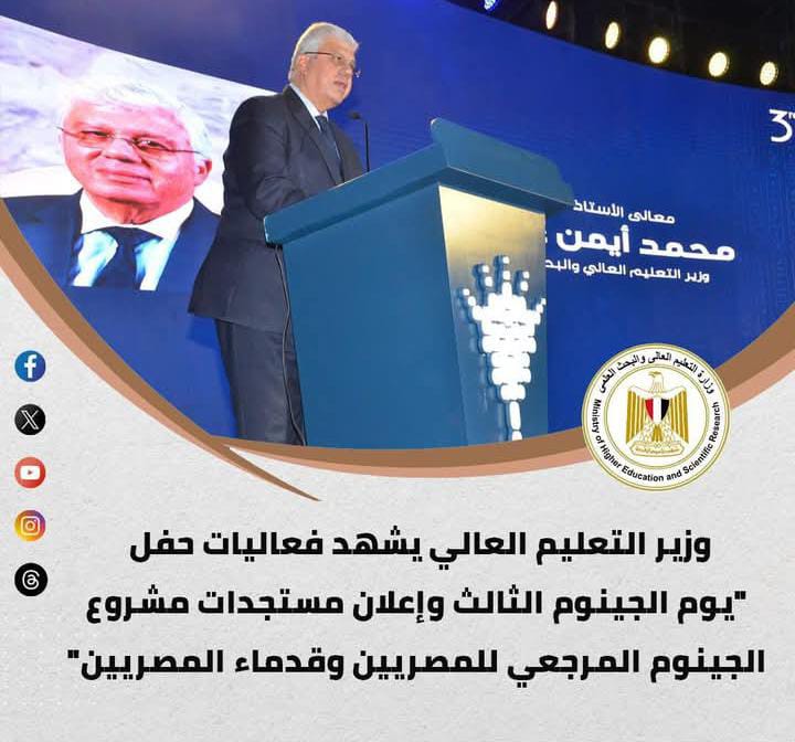 أبرز أنشطة وزارة التعليم العالي خلال أسبوع