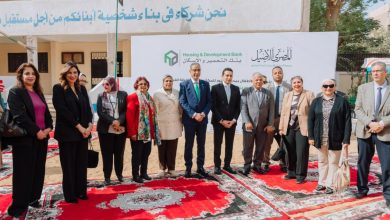 بنك التعمير والإسكان