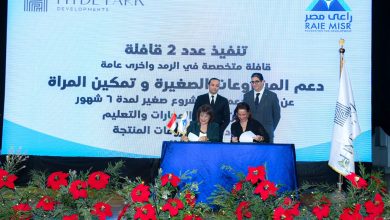 هايد بارك العقارية