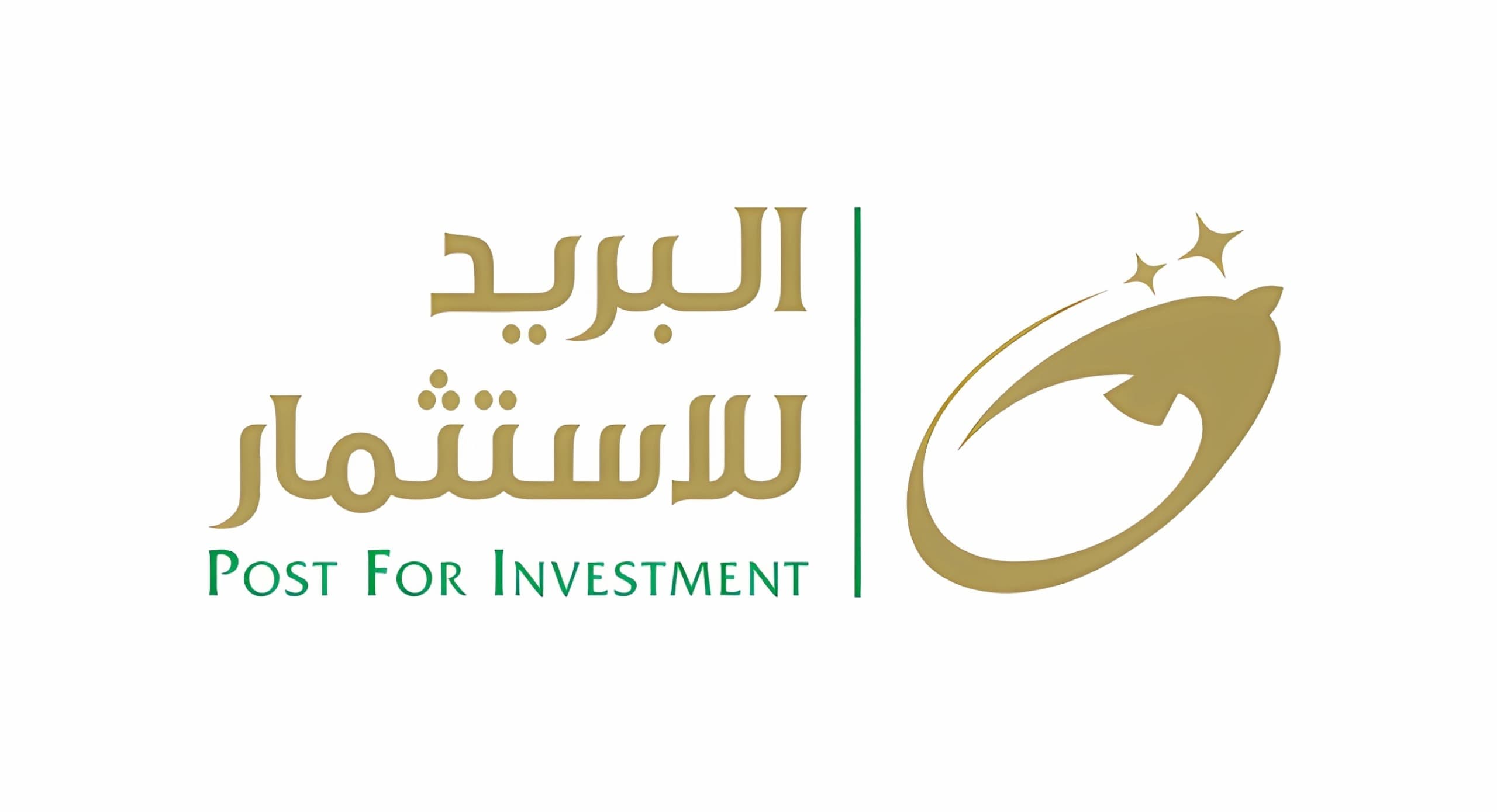 البريد للاستثمار