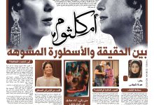 ياللي ظلمتوا الست