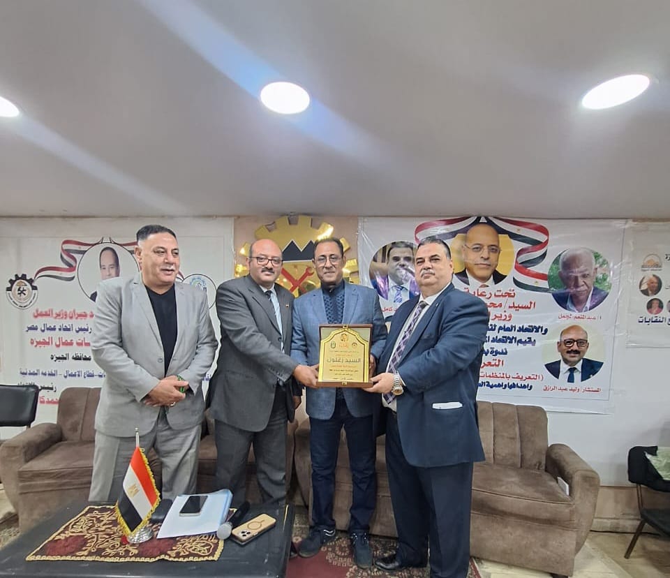 اتحاد عمال الجيزة