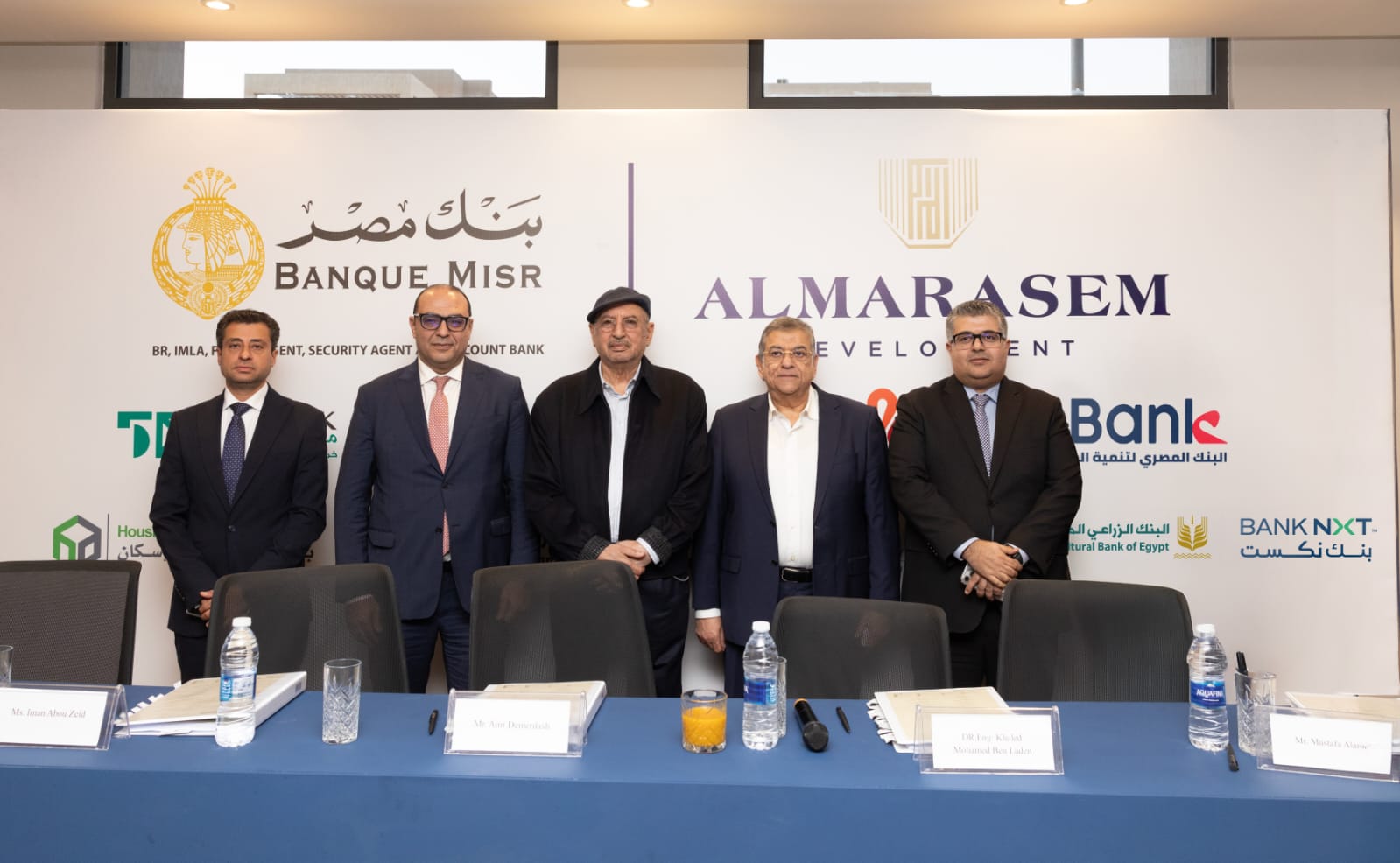 البنك الزراعي