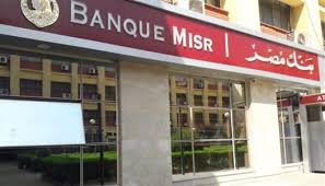 بنك مصر
