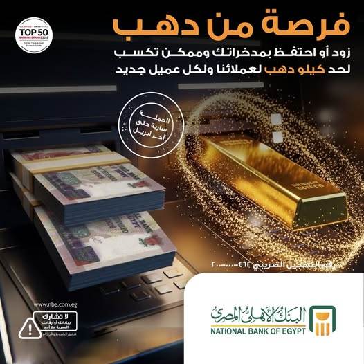 البنك الأهلي