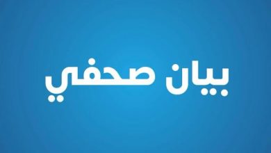 وزارة الصحة