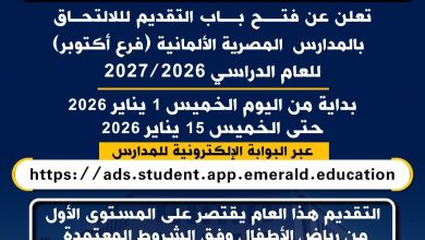 وزارة التربية والتعليم