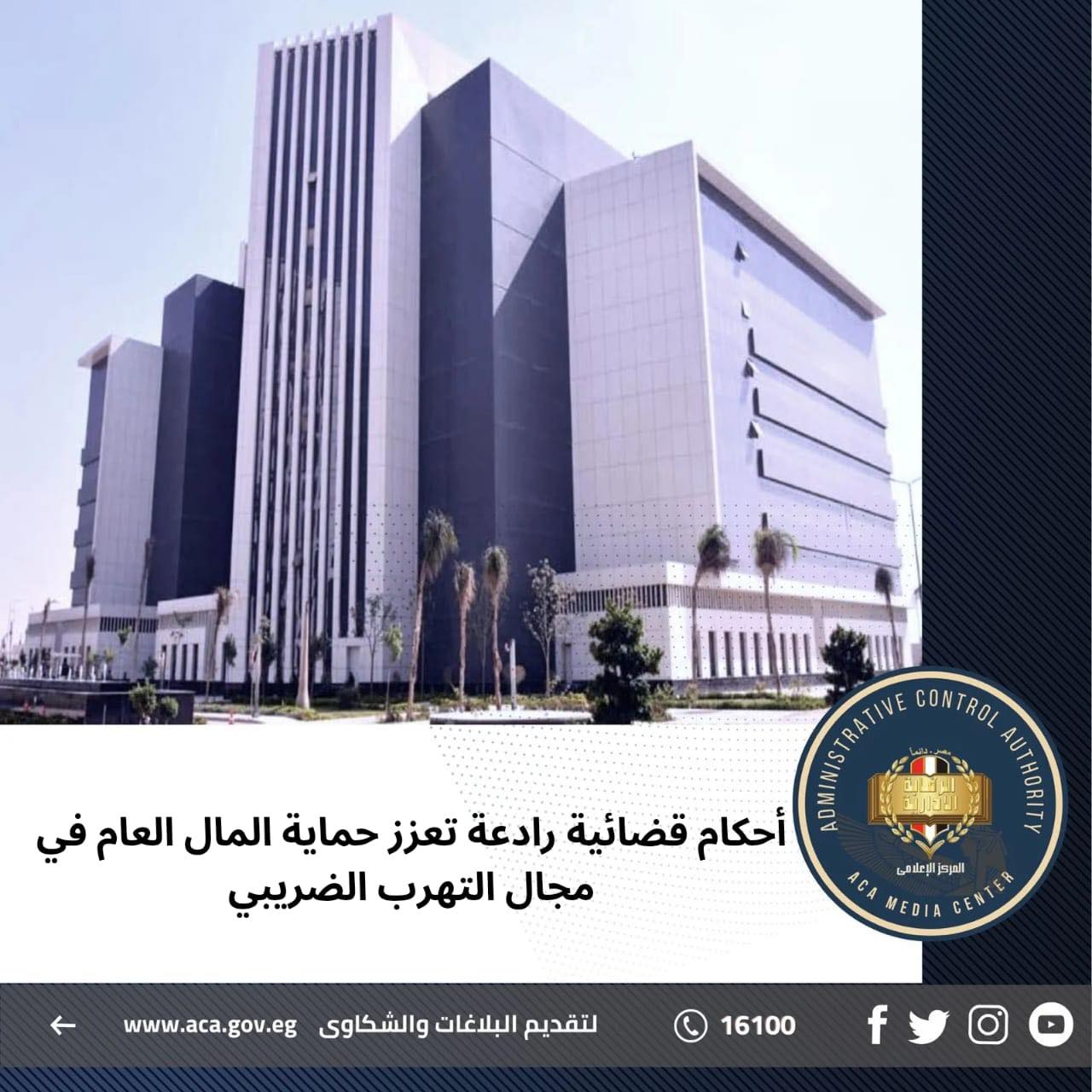 الرقابة الإدارية