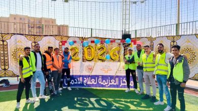 صندوق مكافحة الإدمان