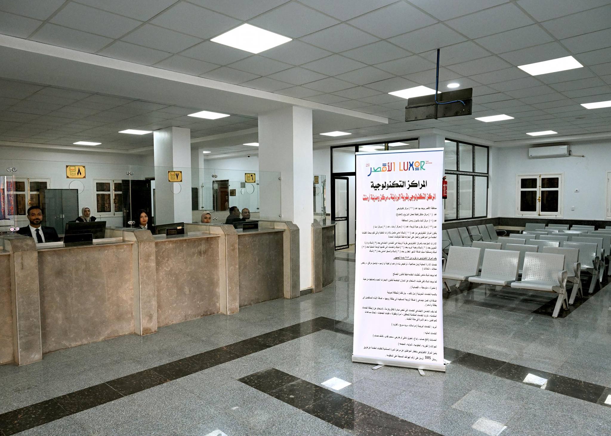 رئيس الوزراء