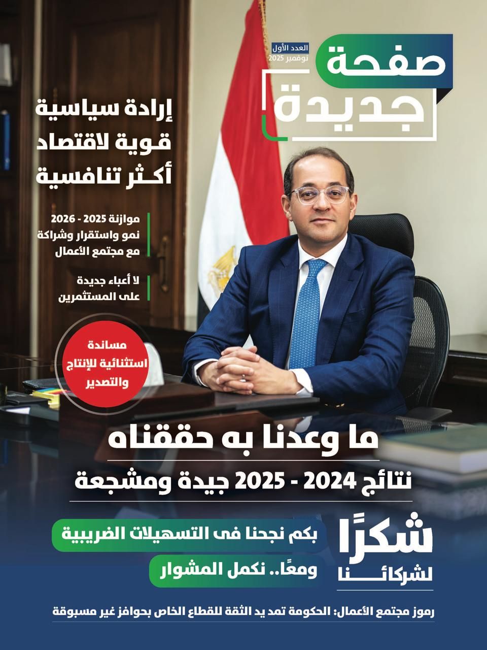 وزارة المالية