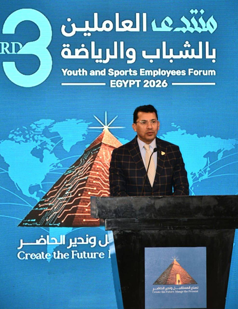 وزير الشباب