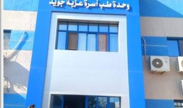 وزارة الصحة