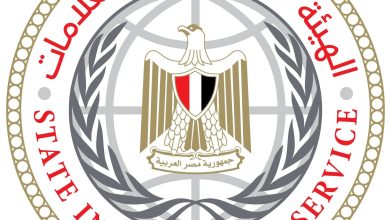 هيئة الاستعلامات