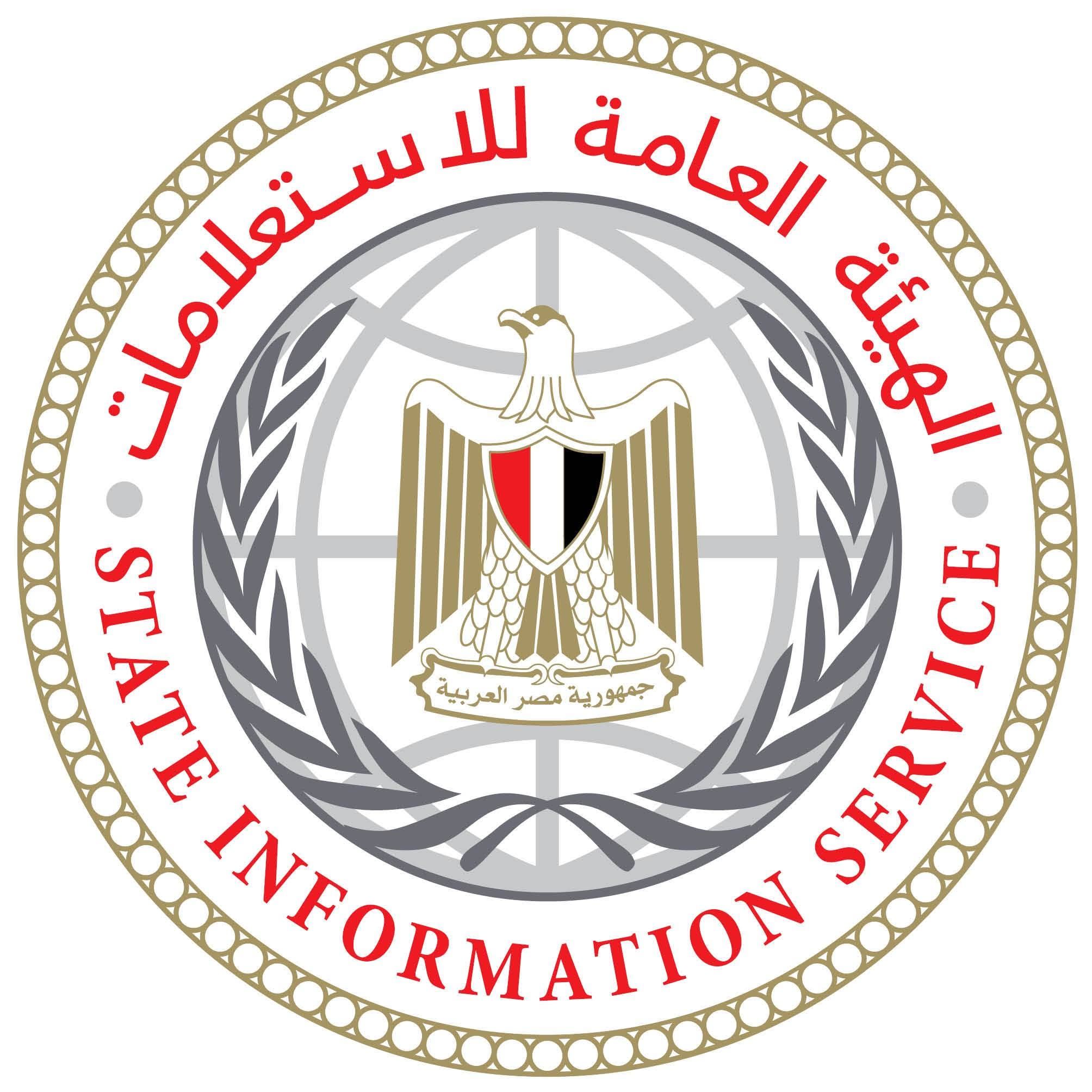 هيئة الاستعلامات