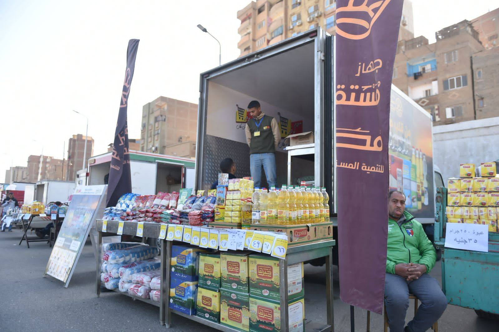 وزارة التموين