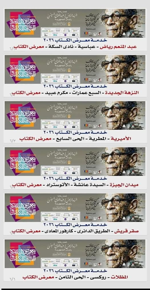 وزير الثقافة