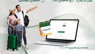 البنك الأهلي