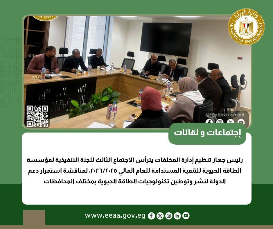 وزارة البيئة