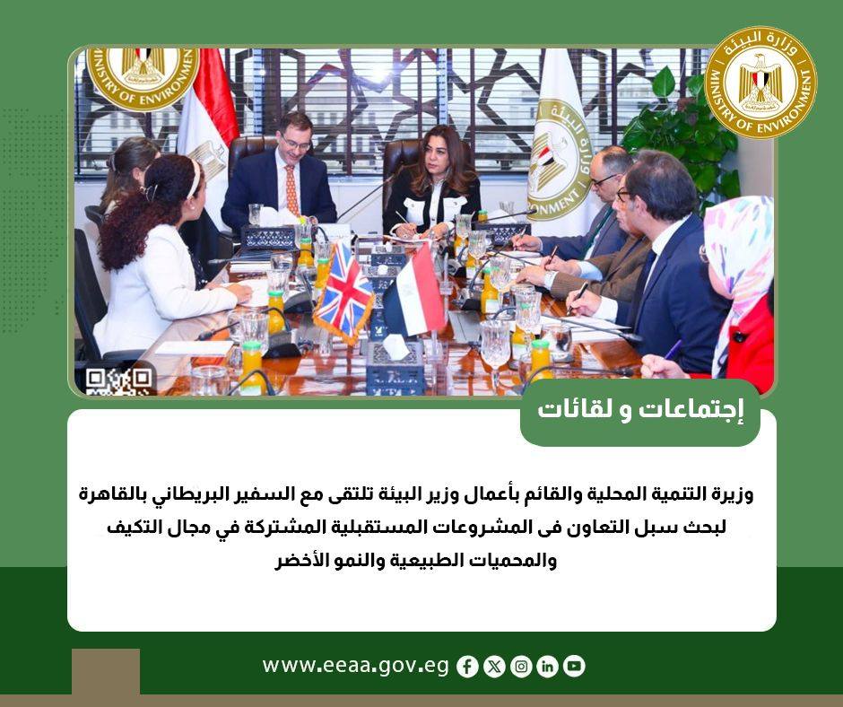 وزارة البيئة