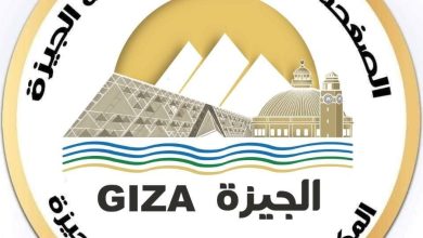 محافظة الجيزة