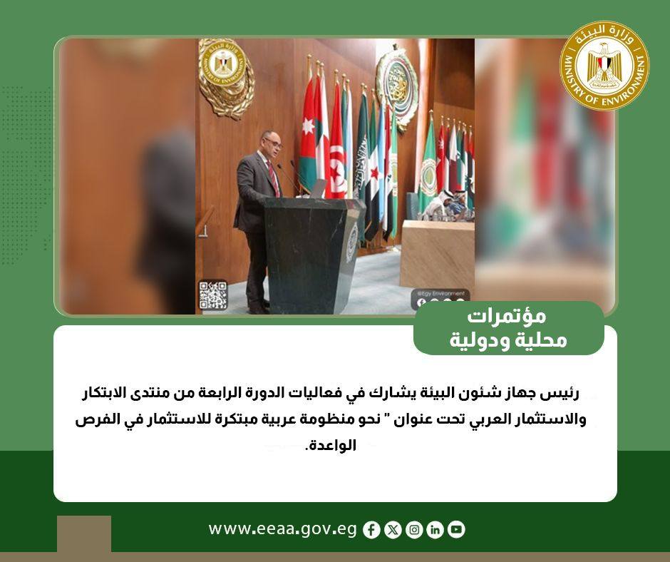 وزارة البيئة