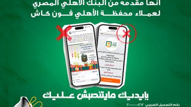 البنك الأهلي