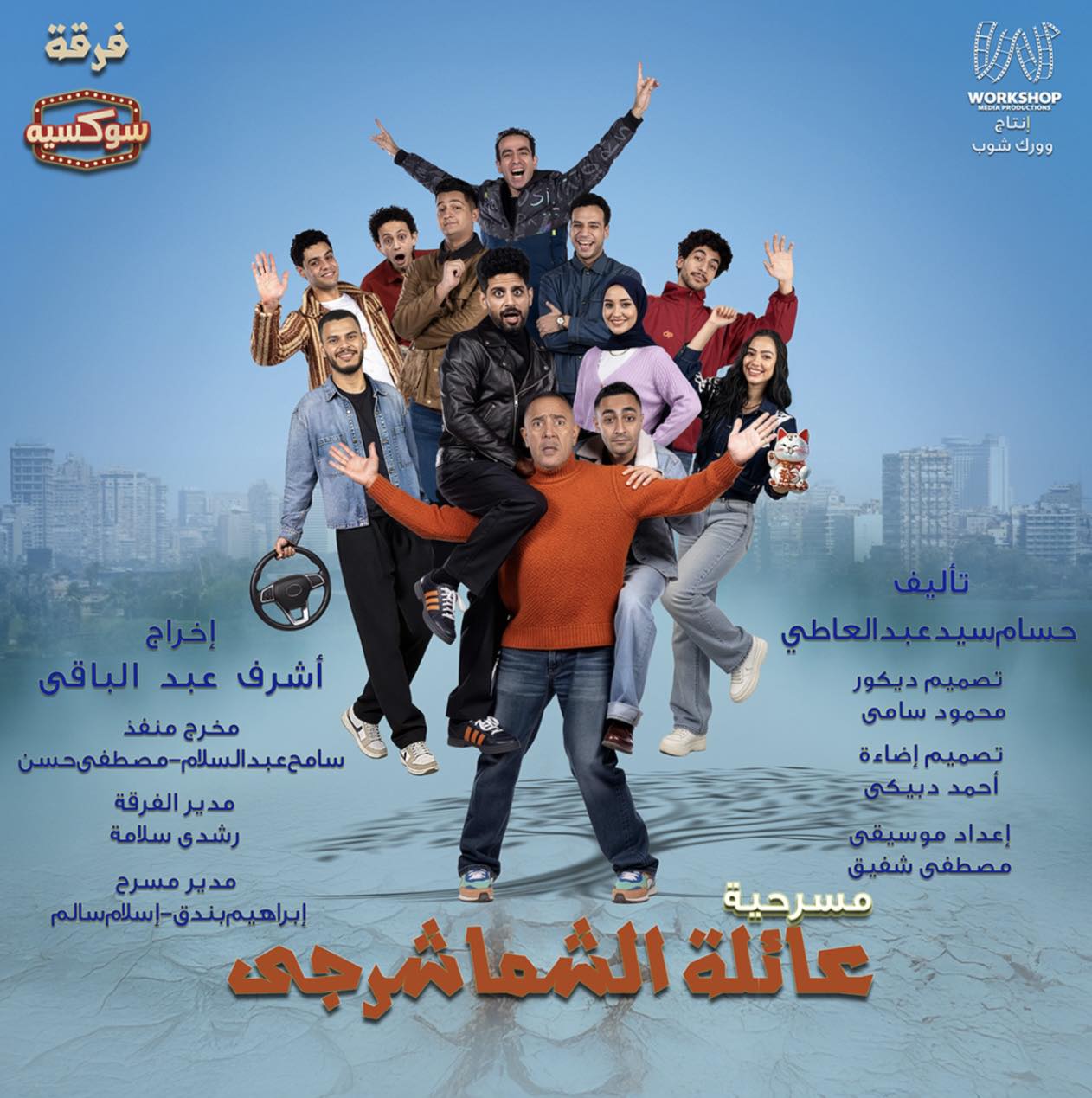 أشرف عبدالباقي