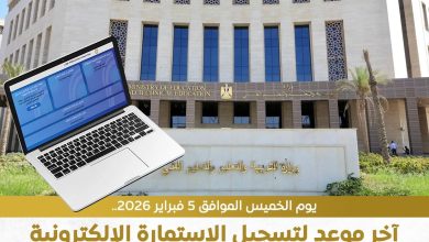 وزارة التربية والتعليم